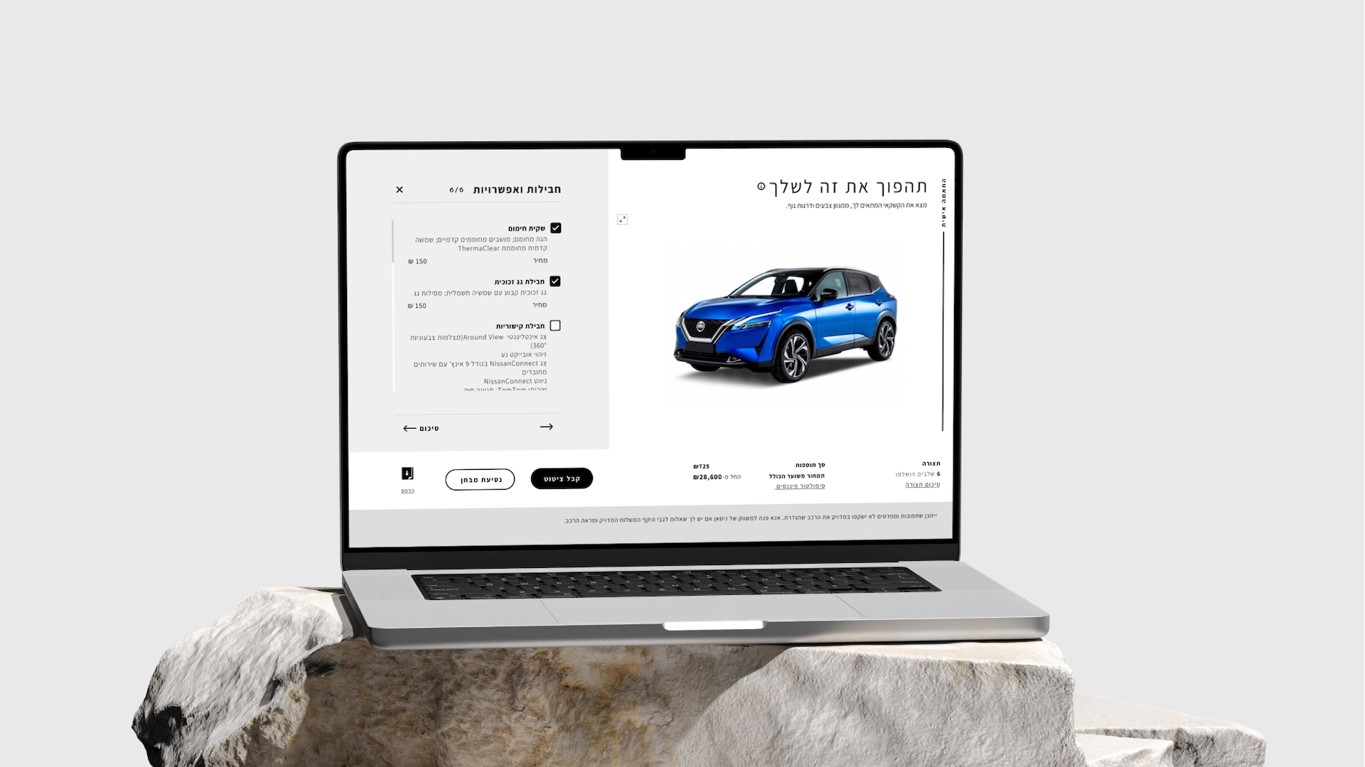 MaisonMotte_NissanEMEA_INSC_Translation